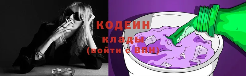 Кодеиновый сироп Lean Purple Drank Мирный