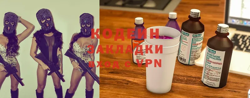 Кодеин напиток Lean (лин)  Мирный 