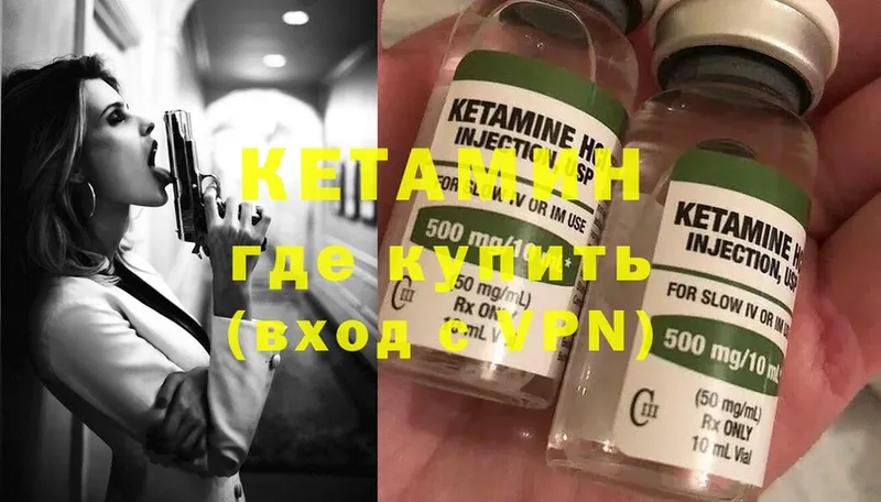 Кетамин ketamine Мирный